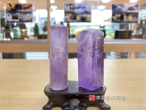 『聚財－紫水晶』紫水晶個人開運印章銀行印鑑｜傳家手工印章台南店｜。2022.7.7