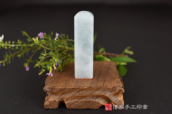 君子守身如玉~!緬甸翡翠~全手工噴砂翡翠個人開運印章實際成品、印章作品分享、翡翠印章材質介紹。（銀行印鑑，一圓一方），傳家手工印章台中店。111.07.28