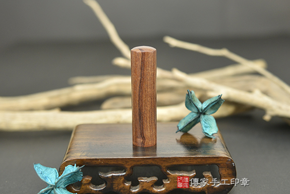 典雅明快~紋路鮮明的『南美洲虎紋紅檀木』個人印章成品分享。傳家手工印章台中店。2022.09.03