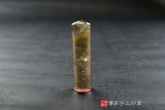 【堅定的信念-璀璨華麗】- 香檳金髮晶　台南傳家手工印章