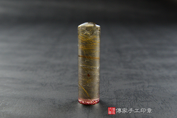 【堅定的信念-璀璨華麗】- 香檳金髮晶　台南傳家手工印章