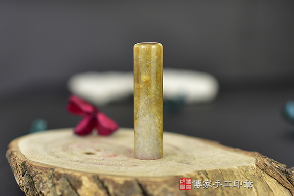 大器招財~全手工噴砂新疆黃玉個人印章實際成品、印章作品分享、新疆黃玉印章材質介紹。（臍帶印章、肚臍章、肚臍印章，一圓），傳家印章台中店。2022..11.01