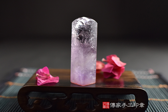 極致 冰種紫水晶 紫冰帶透 巴西紫水晶 開運印章 傳家手工印章 111.11.1 台南店