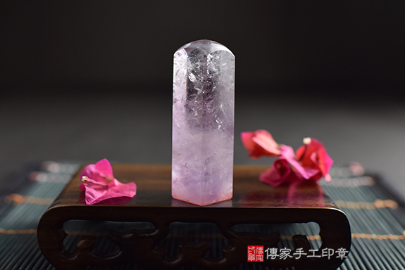 極致 冰種紫水晶 紫冰帶透 巴西紫水晶 開運印章 傳家手工印章 111.11.1 台南店