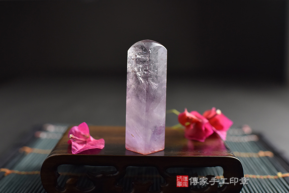 極致 冰種紫水晶 紫冰帶透 巴西紫水晶 開運印章 傳家手工印章 111.11.1 台南店