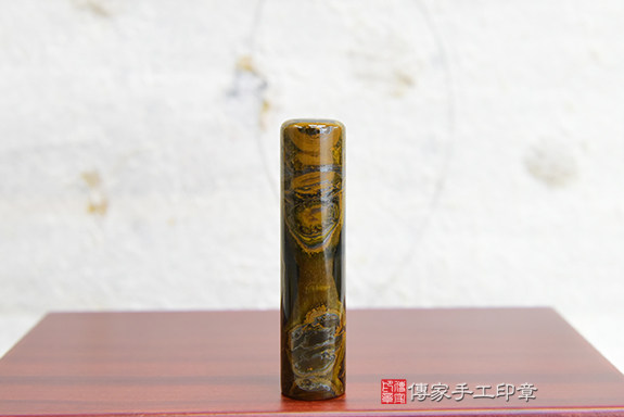 玻利維亞實木小三寶 全手工噴砂 黃鐵虎石發財章 雙雙對對第胎毛筆 傳家手工印章 台南店112.1.11