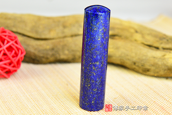 ☆☆璀璨星空★★半手工噴砂阿富汗青金石印章實際成品、印章作品分享、阿富汗青金石印章材質介紹。（銀行印鑑，一圓一方），傳家印章台南店。2023.2.3