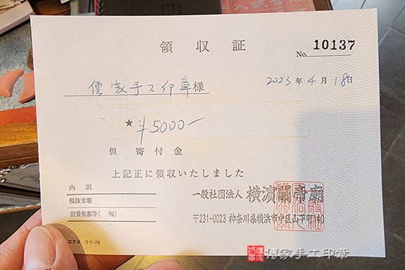 海外參訪!日本關帝廟祈求大家平安賺大錢~112.4.18