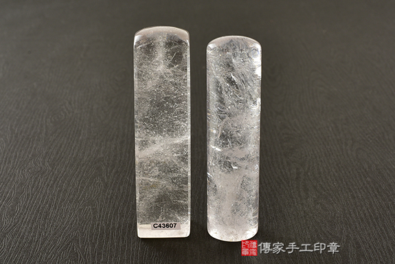 白水晶(第二級).jpg