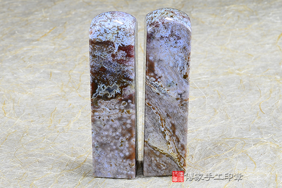 傳家手工印章實際成品：水草玉(第三級)第二批料：開運印章、臍帶印章2