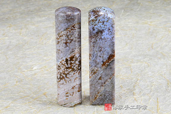 傳家手工印章實際成品：水草玉(第三級)第二批料：開運印章、臍帶印章3