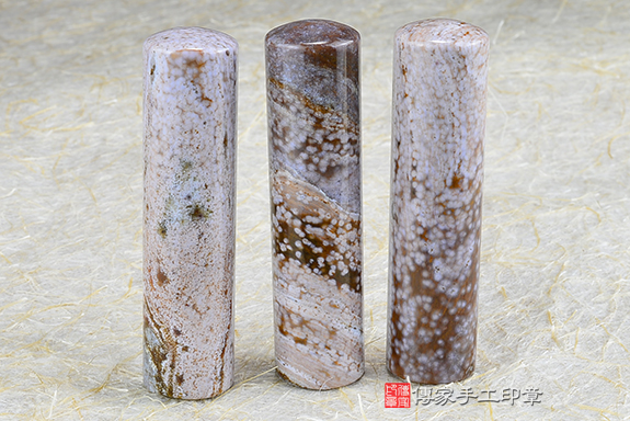 傳家手工印章實際成品：水草玉(第三級)第二批料：開運印章、臍帶印章6