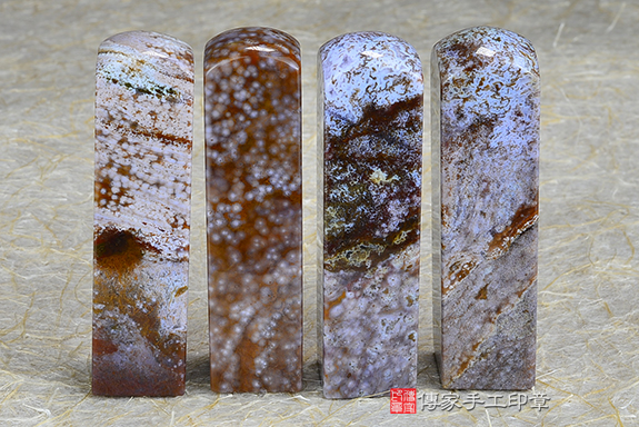 傳家手工印章實際成品：水草玉(第三級)第二批料：開運印章、臍帶印章8