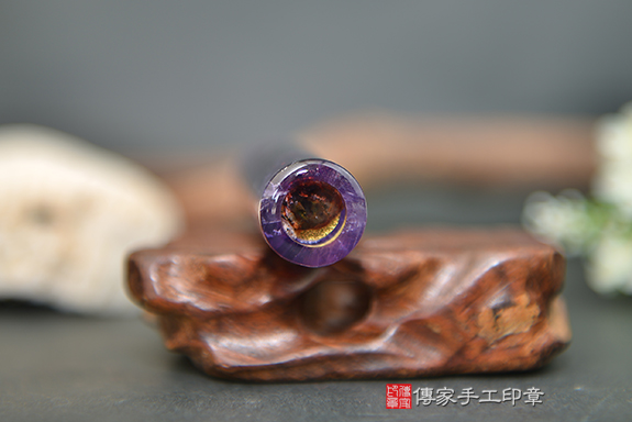 象徵智慧與財富的紫水晶 傳家手工印章 台中店112.7.9