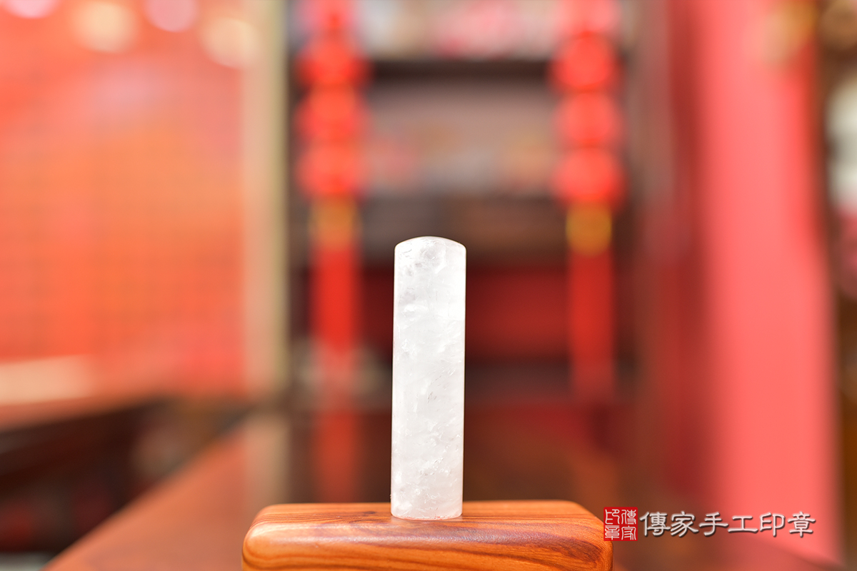 冰心透徹-「晶瑩粉水晶」開運印章 -傳家手工印章 高雄店112.9.22