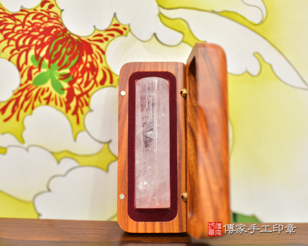 冰心透徹-「晶瑩粉水晶」開運印章 -傳家手工印章 高雄店112.9.22