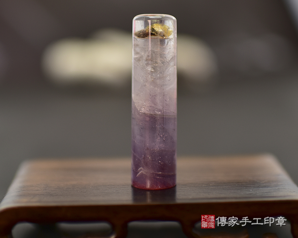 透亮尊貴的紫水晶 傳家手工印章 台中店 112.10.3