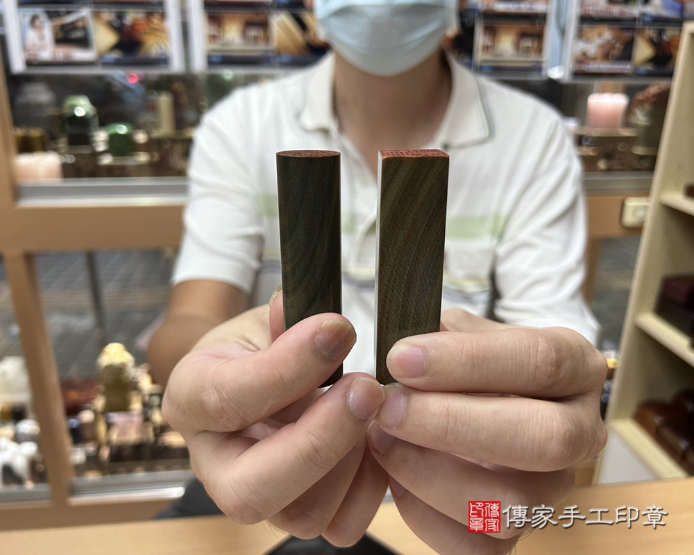 顧客滿意推薦開運個人印章-新竹市香山區-吳先生。印章材質：帶眼黃金綠檀木。112.09.27