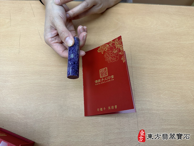 顧客滿意推薦開運個人印章-台中市北區-陳小姐。印章材質：全手工噴砂紫龍晶。112.10.24