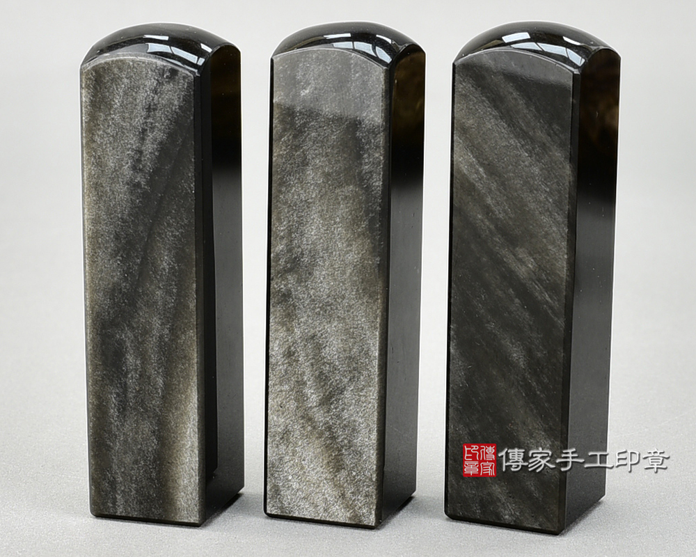 頂級銀曜石（帶灰白光澤）：開運印章、臍帶印章