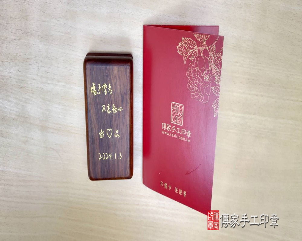 顧客滿意推薦開運結婚對章-台南市安南區-陳小姐112.11.22