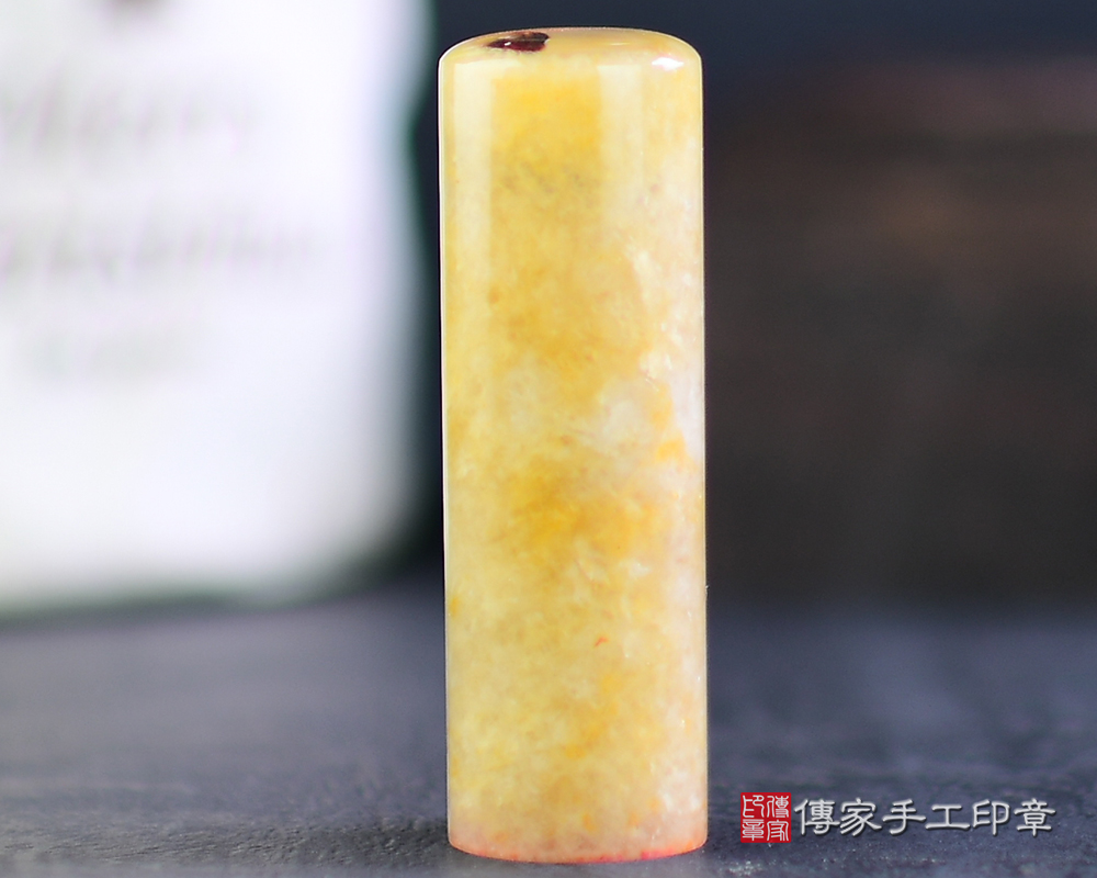 同玉璽材質!半手工噴砂新疆黃玉臍帶印章、新疆黃玉、新疆黃玉開運印章、新疆黃玉銀行印鑑、新疆黃玉印鑑、新疆黃玉、新疆黃玉臍帶印章、新疆黃玉臍帶章(傳家印章台南店113.1.17)