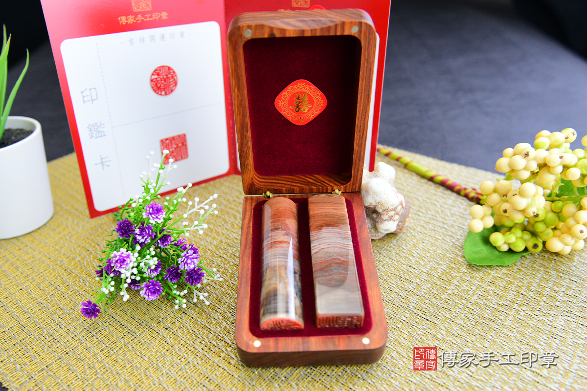 結婚對章-結婚對印- 木化石 象徵長久的愛情 - 傳家手工印章 高雄店113.1.20