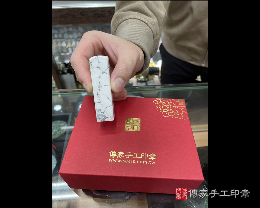 顧客滿意推薦開運個人印章-台北市大同區-林先生。印章材質：全手工噴砂白松石。112.12.16