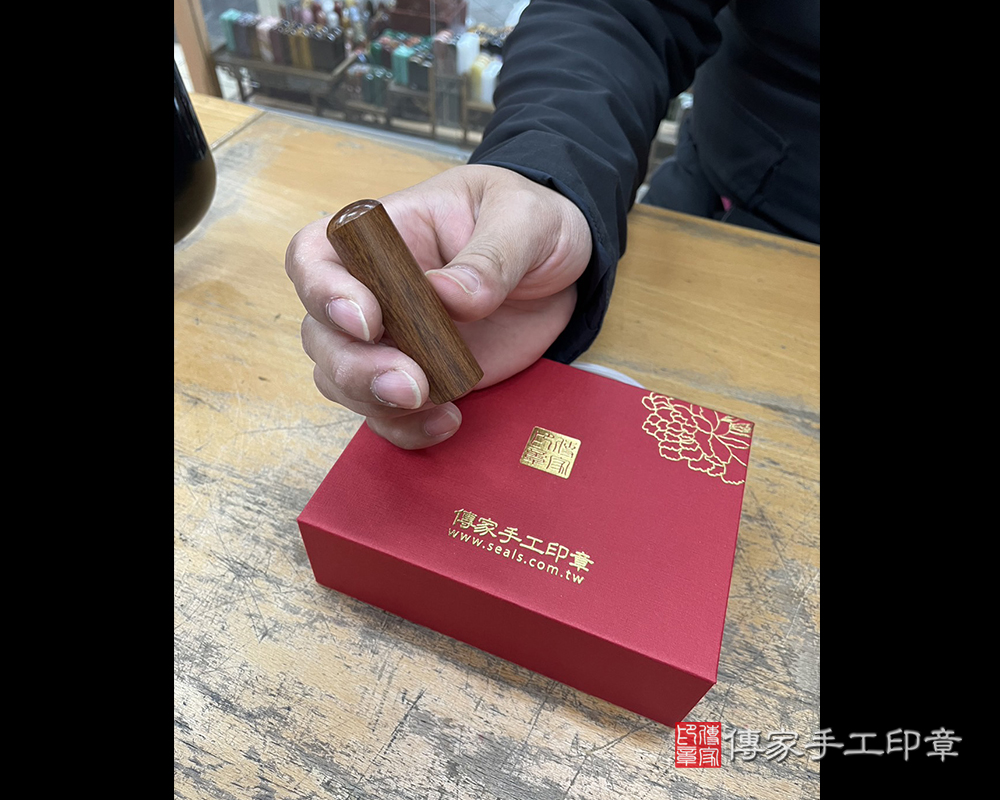 顧客滿意推薦開運個人印章-新北市永和區-倪先生。印章材質：電刻紅紫檀木。113.01.09