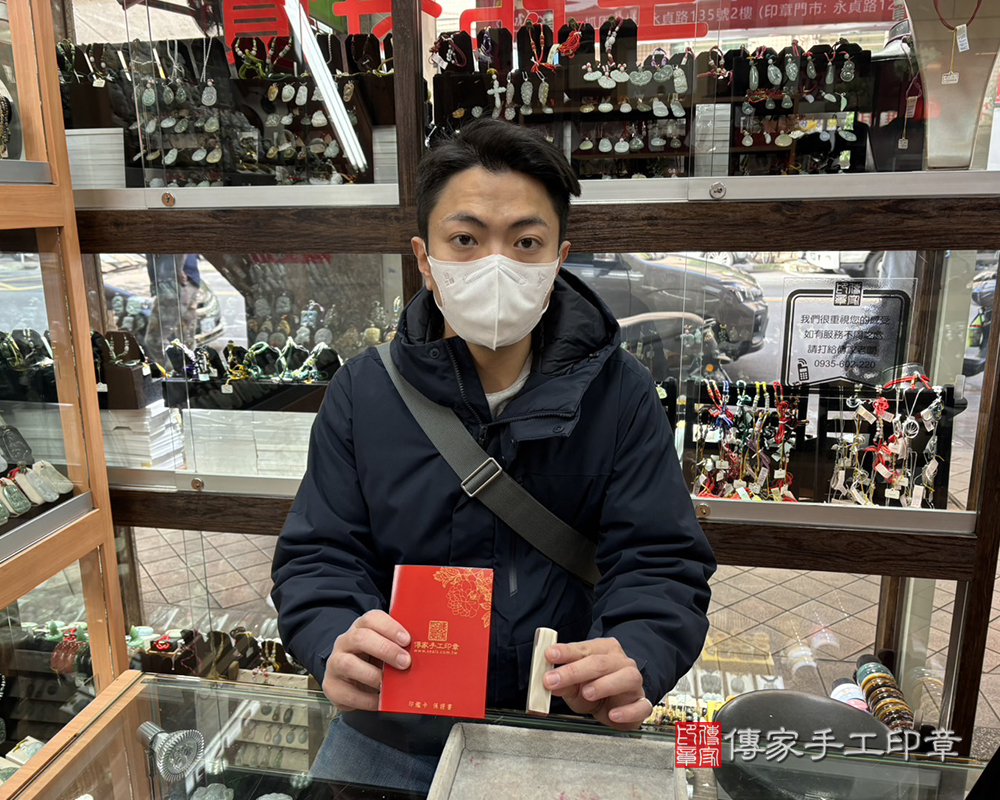 顧客滿意推薦開運個人印章-新北市板橋區-陳先生。印章材質：電刻赤牛角。113.01.12