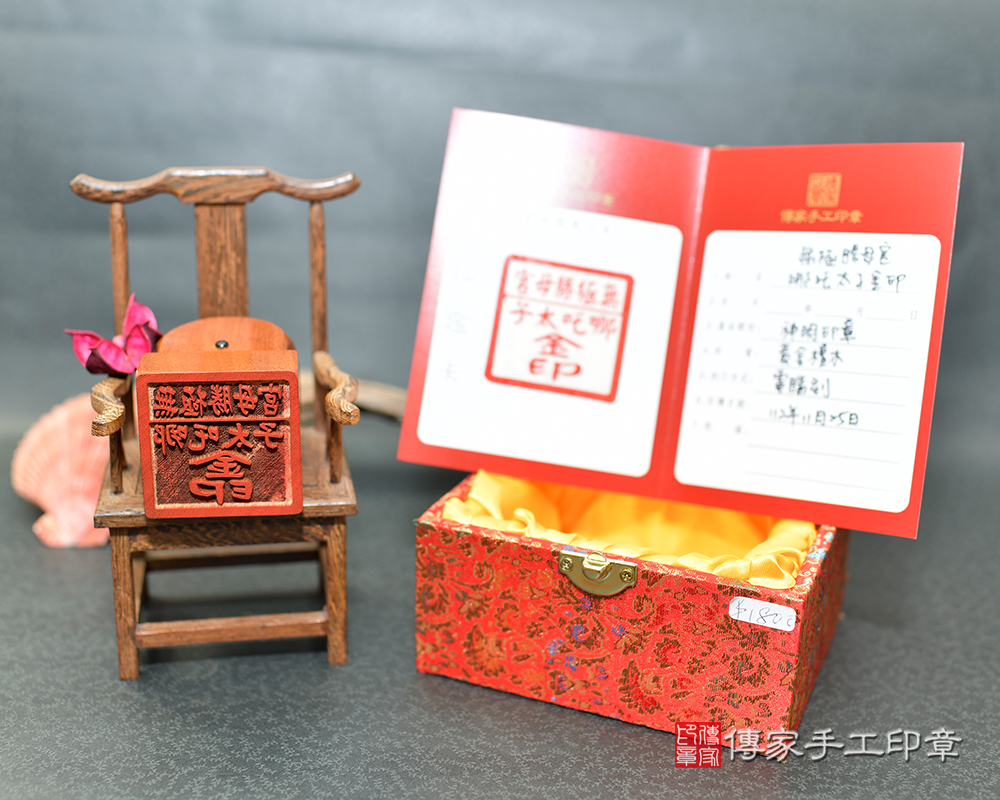 貴氣滿滿帶金絲 黃金檀木神明印章 (傳家印章台南店113.2.19)