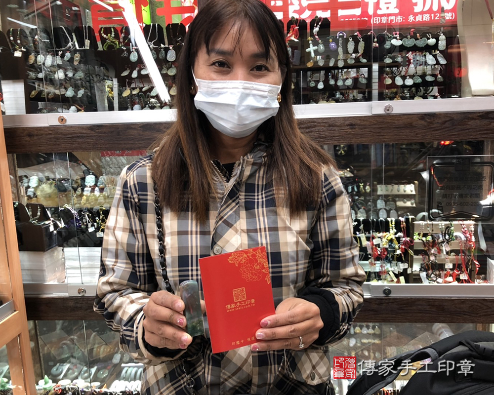 顧客滿意推薦開運個人印章-新北市永和區-屈小姐。印章材質：全手工噴砂水草玉。113.02.16