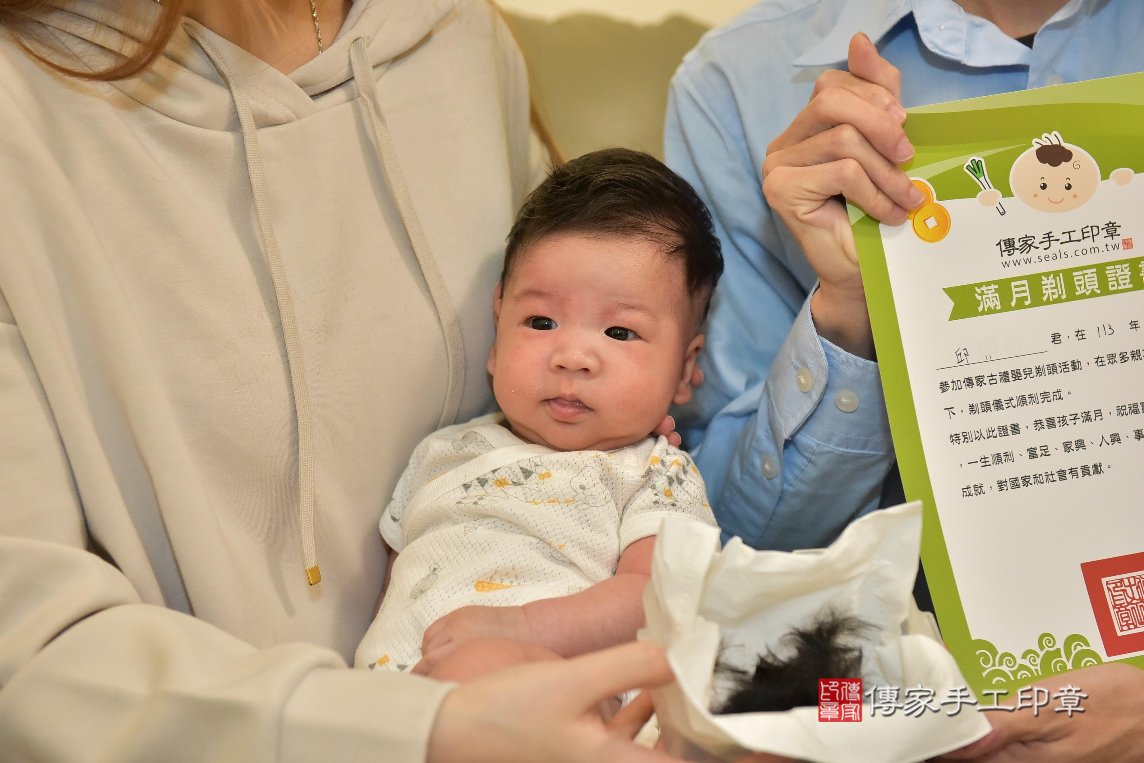 邱寶寶(高雄市小港區到府嬰兒邱寶寶滿月剃頭理髮、到府嬰兒剃胎毛儀式吉祥話)。到府剃頭剃胎毛主持、專業拍照、證書。★購買「臍帶章、肚臍章、胎毛筆刷印章」贈送：剃頭、收涎、抓周，三選一。2024.02.29