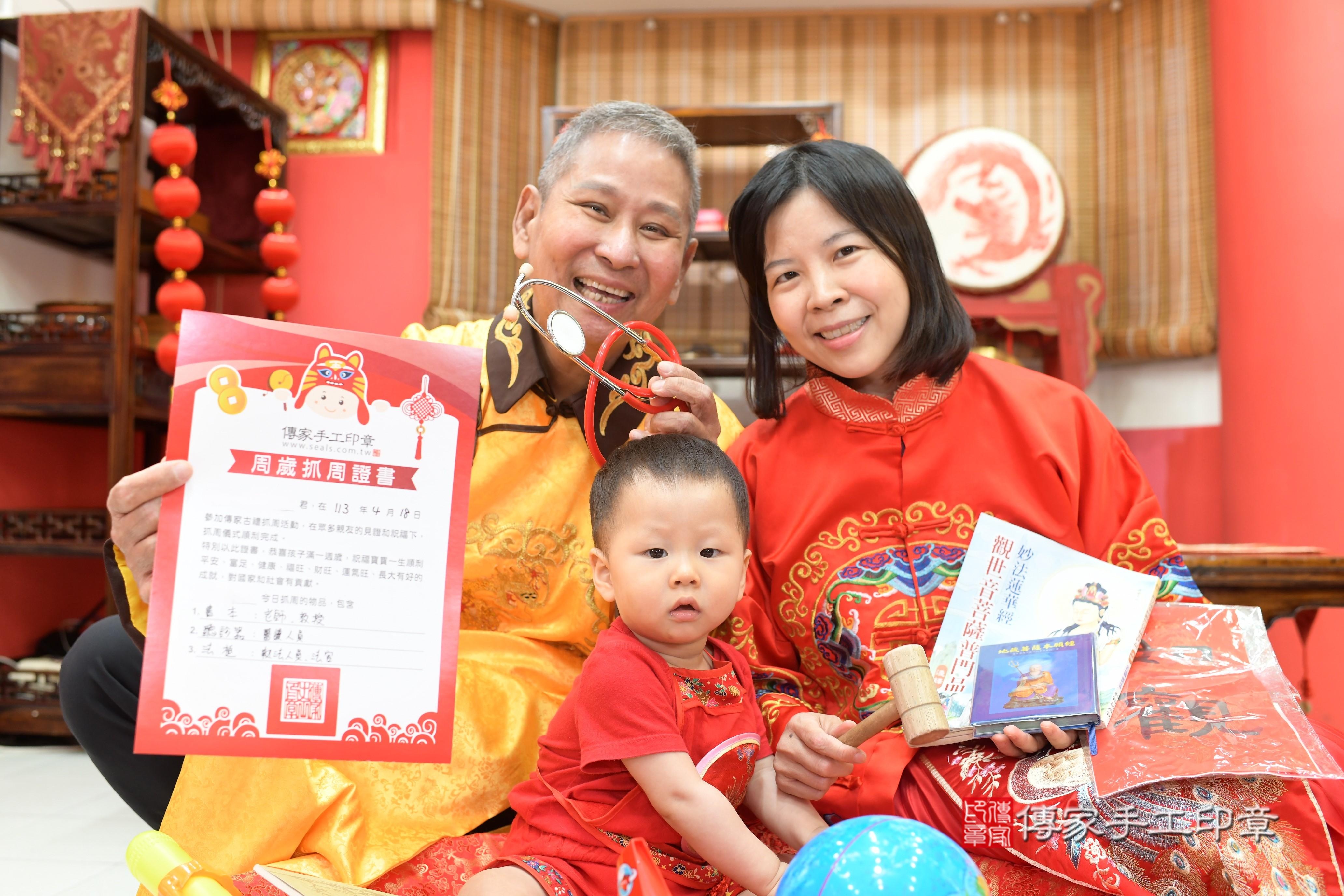 傳家手工印章高雄店、抓周、度脺、中國風會場、傳家嬰兒古禮、吉祥話、抓周道具物品24種、拍照。抓周證書。寶寶抓周、滿周歲、生日快樂、祝福