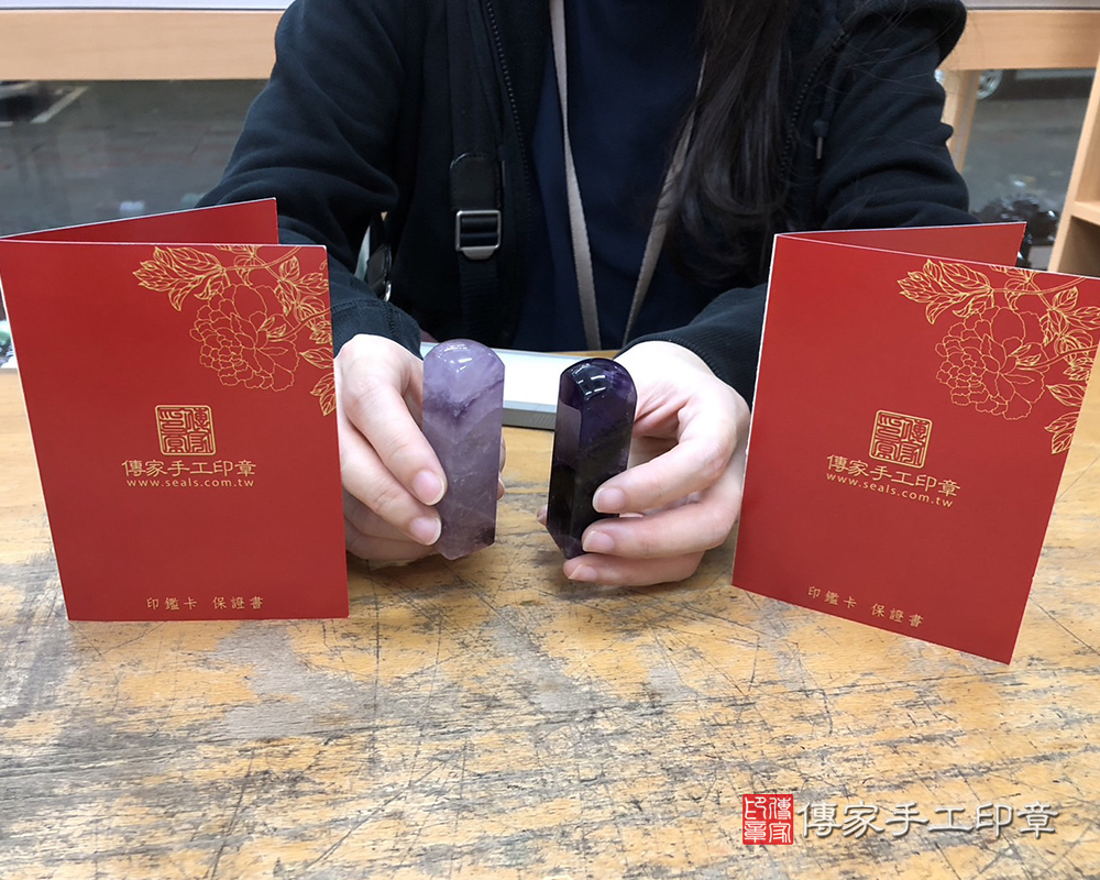 顧客滿意推薦開運個人印章-新北市永和區-陸小姐。印章材質：全手工噴砂紫水晶。2024.05.28