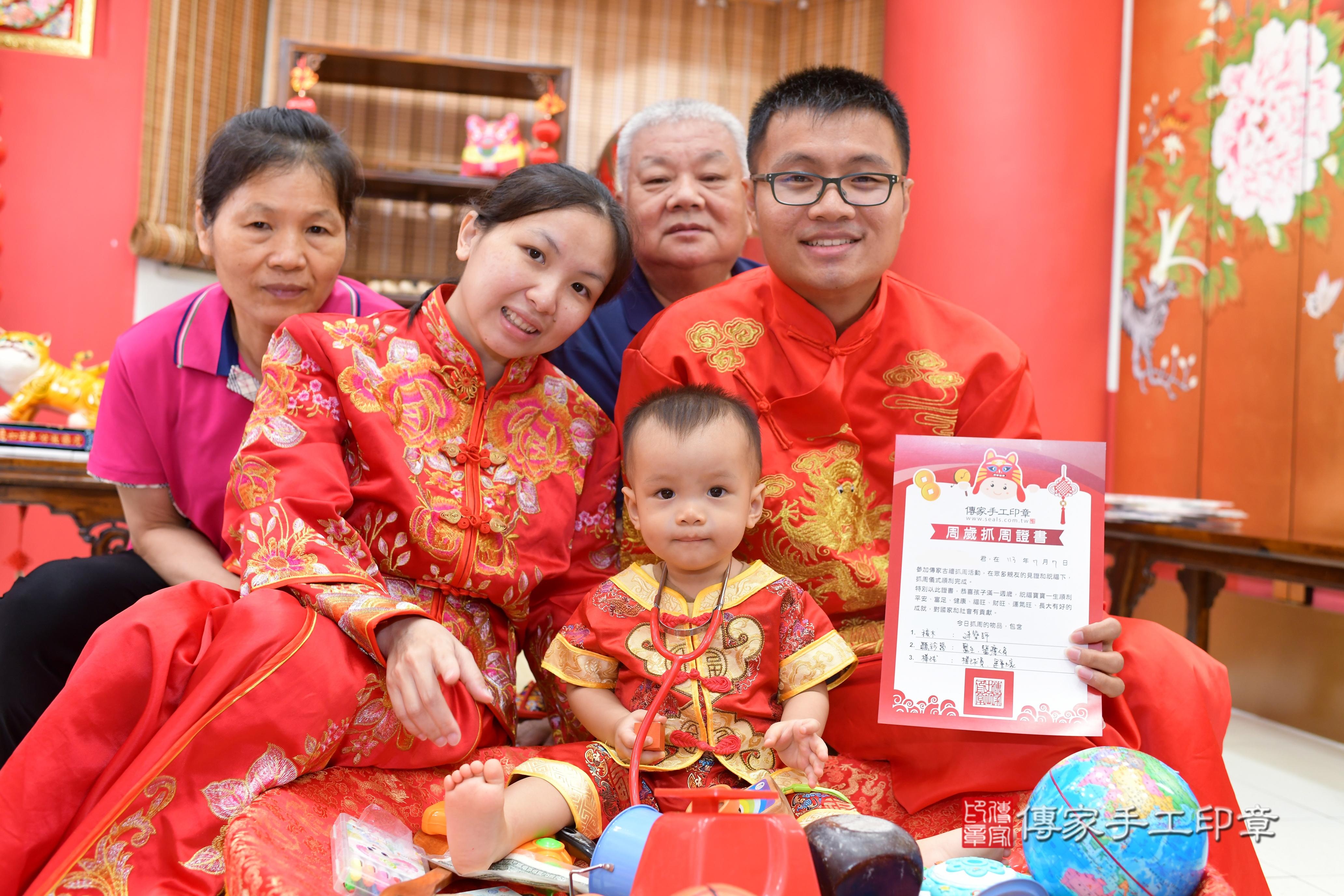 傳家手工印章高雄店、抓周、度脺、中國風會場、傳家嬰兒古禮、吉祥話、抓周道具物品24種、拍照。抓周證書。寶寶抓周、滿周歲、生日快樂、祝福