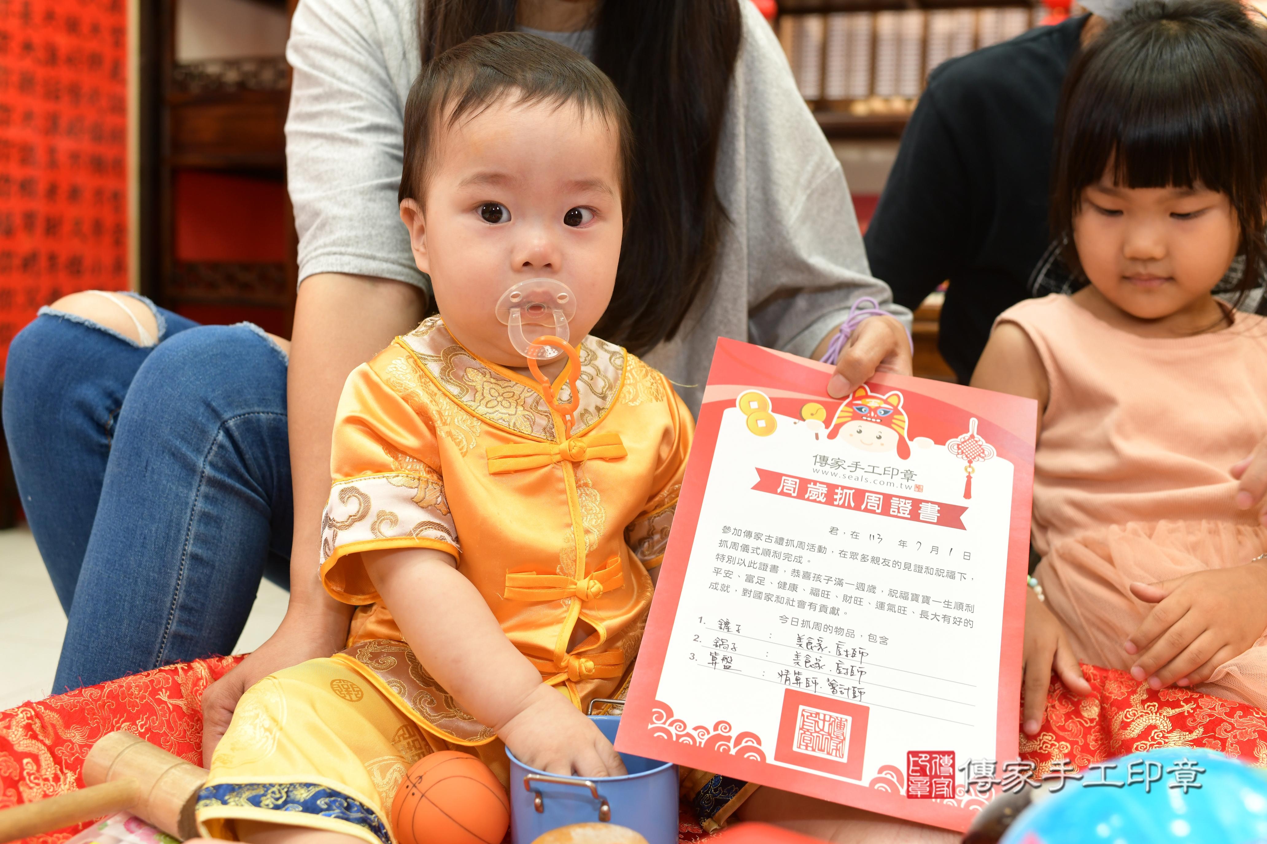 傳家手工印章高雄店、抓周、度脺、中國風會場、傳家嬰兒古禮、吉祥話、抓周道具物品24種、拍照。抓周證書。寶寶抓周、滿周歲、生日快樂、祝福