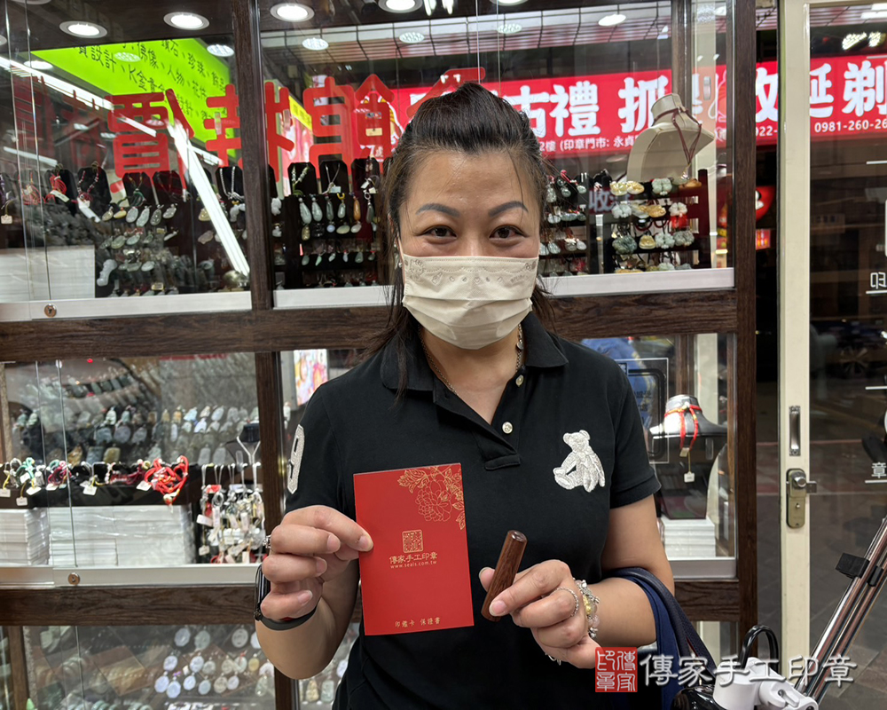 顧客滿意推薦開運個人印章-新北市新店區-邱小姐2024.07.14