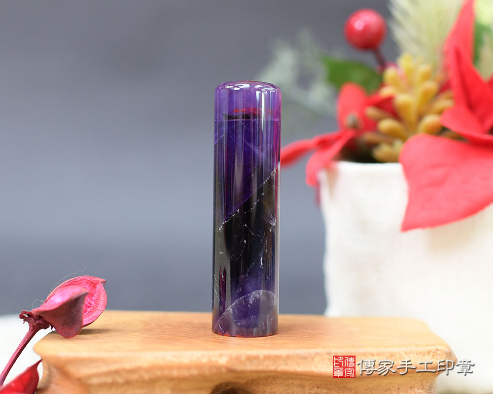 智慧的結晶～紫水晶胎毛印章　傳家手工印章-台南店113.8.31