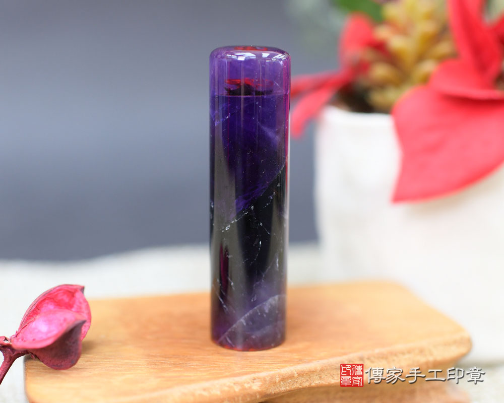 智慧的結晶～紫水晶胎毛印章　傳家手工印章-台南店113.8.31