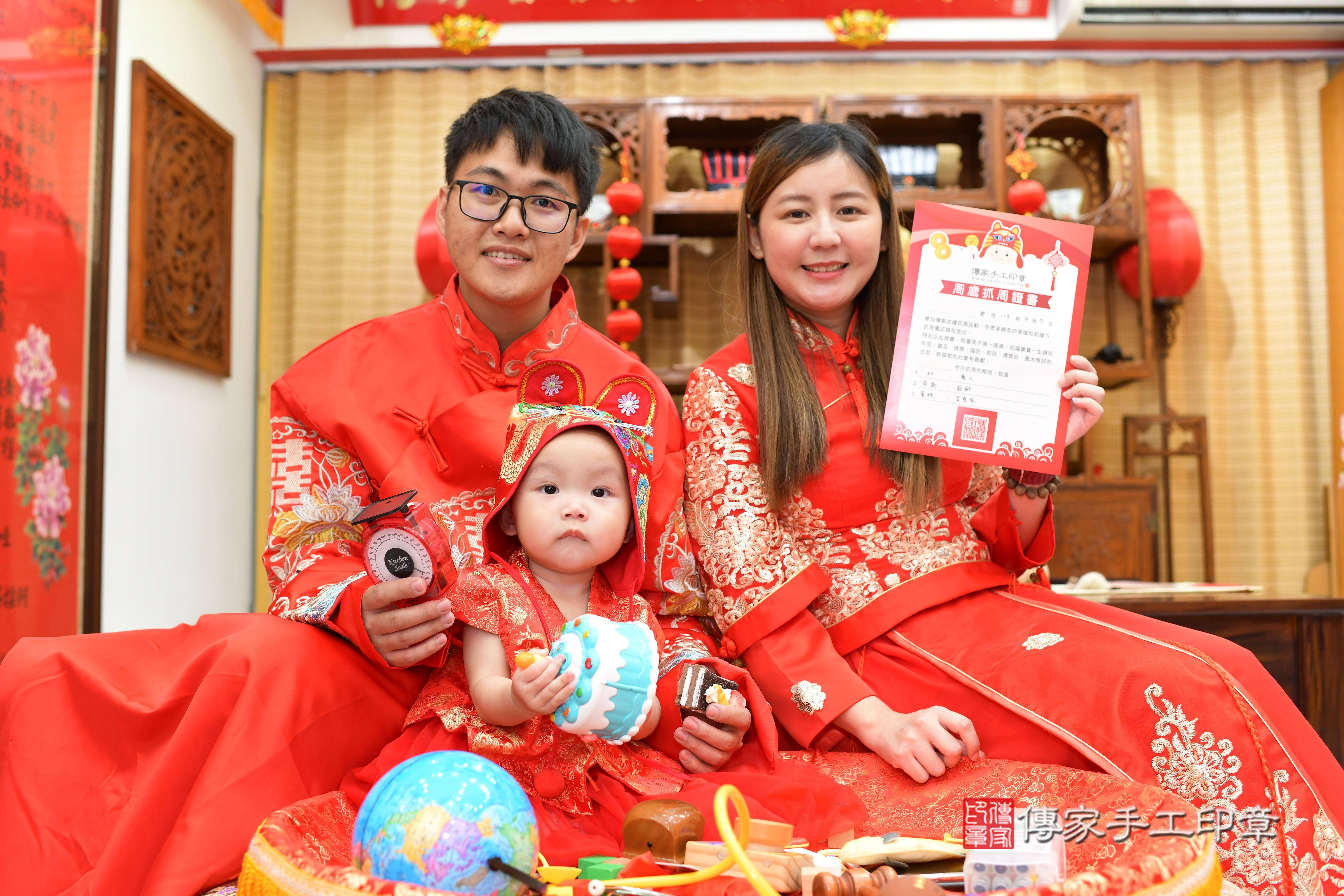 傳家手工印章台南店、抓周、度脺、中國風會場、傳家嬰兒古禮、吉祥話、抓周道具物品24種、拍照。抓周證書。寶寶抓周、滿周歲、生日快樂、祝福