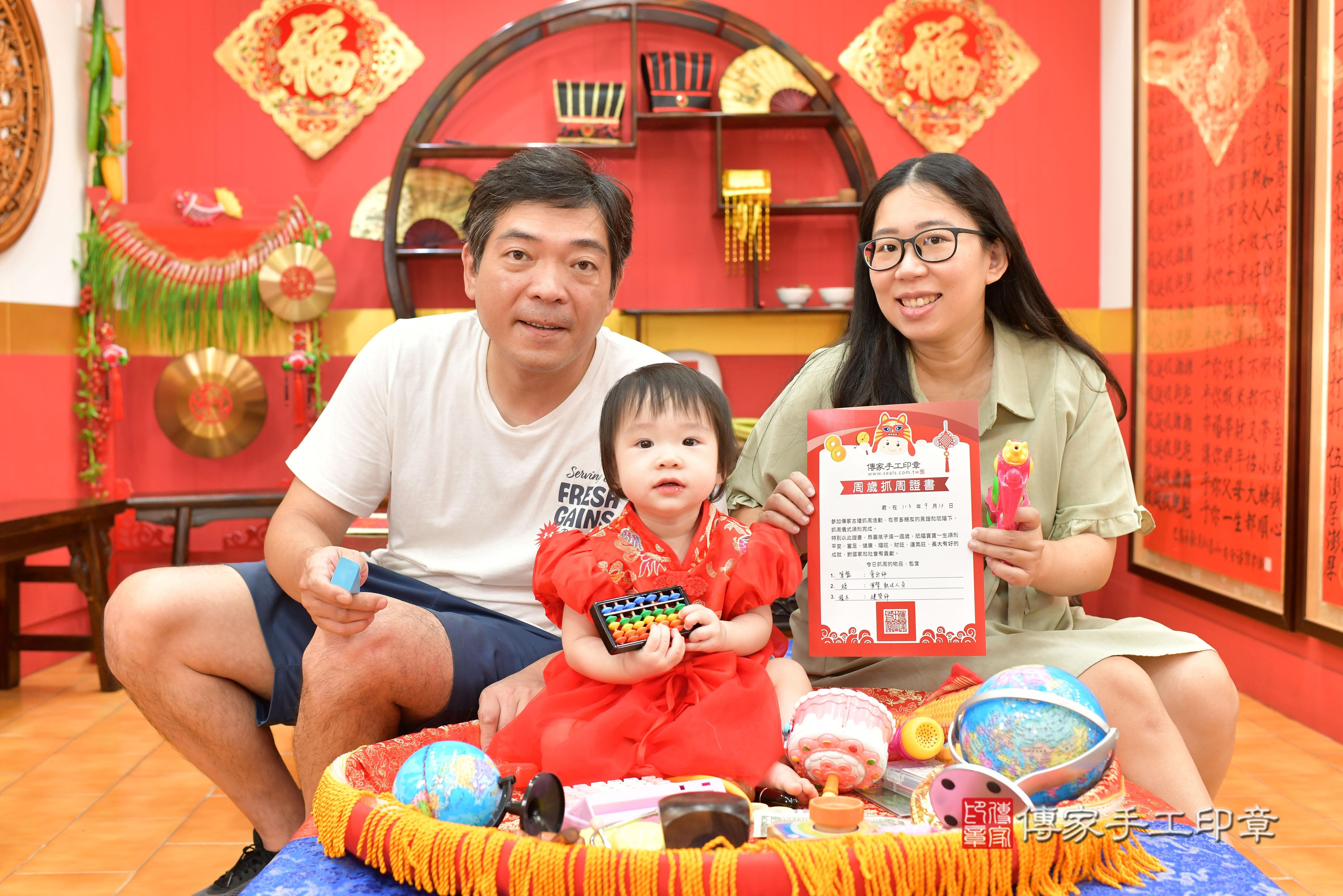 傳家手工印章桃園店、抓周、度脺、中國風會場、傳家嬰兒古禮、吉祥話、抓周道具物品24種、拍照。抓周證書。寶寶抓周、滿周歲、生日快樂、祝福