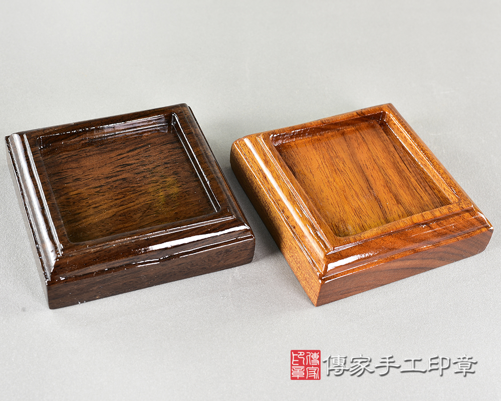 傳家手工印章實際成品：實木底座(外框尺寸7x7公分，裡面放印章的凹槽4.9x4.9公分，厚度1.9公分)