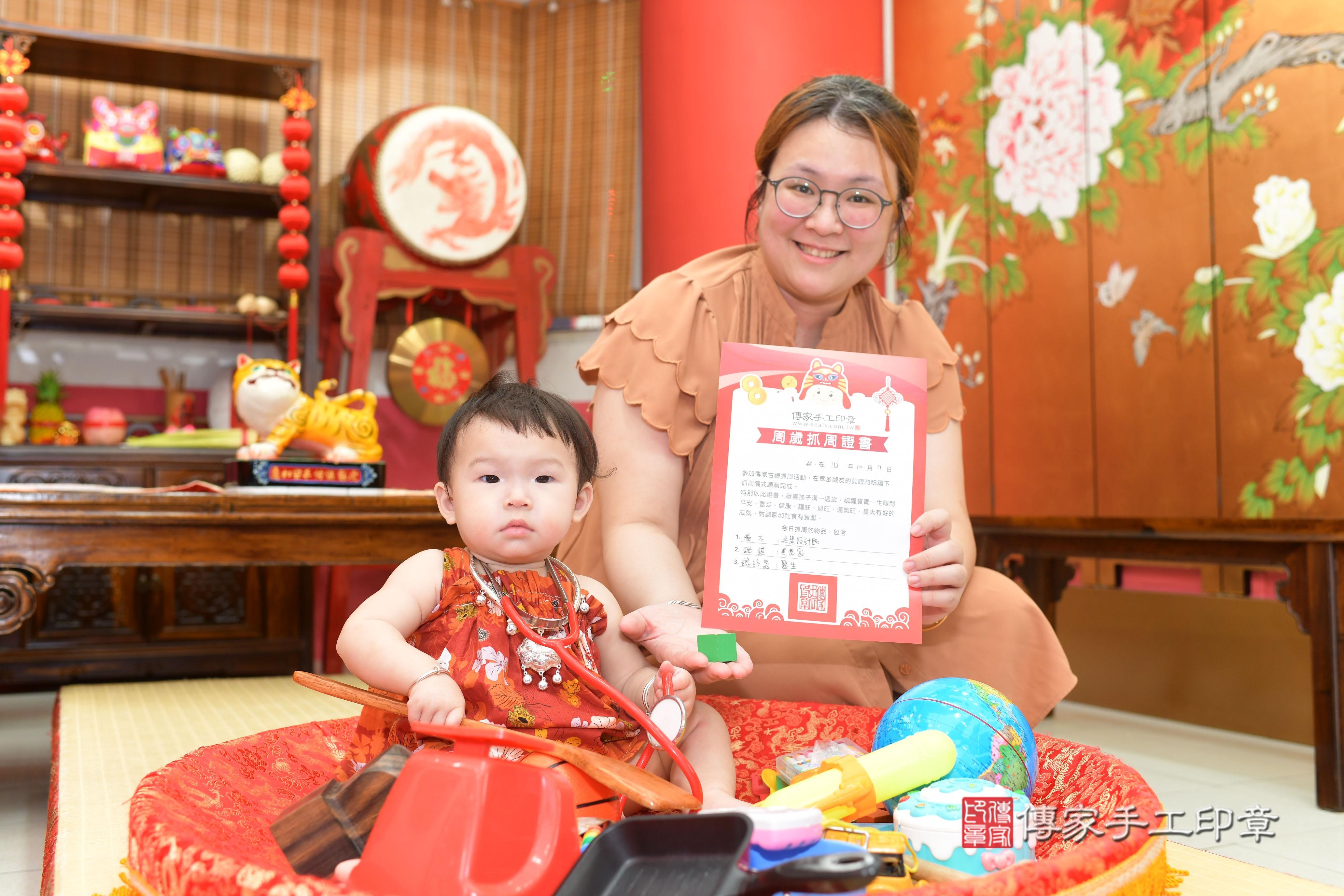 傳家手工印章高雄店、抓周、度脺、中國風會場、傳家嬰兒古禮、吉祥話、抓周道具物品24種、拍照。抓周證書。寶寶抓周、滿周歲、生日快樂、祝福