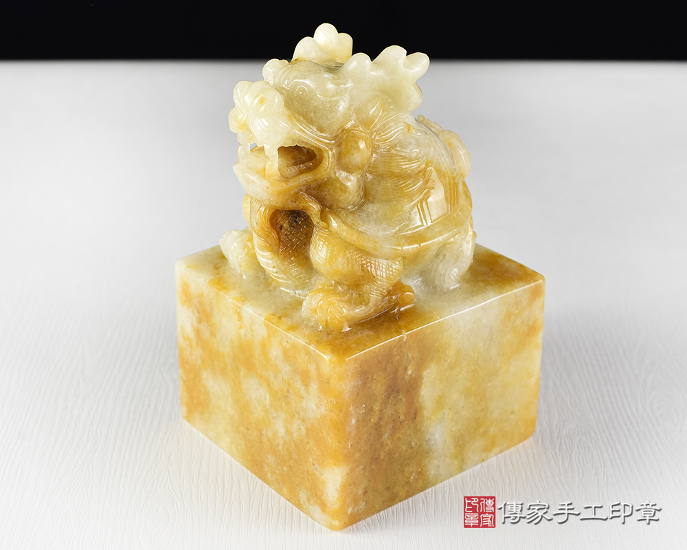 傳家手工印章實際成品：頂級新疆黃玉精雕龍龜廟章：廟章、神明印章、大印章