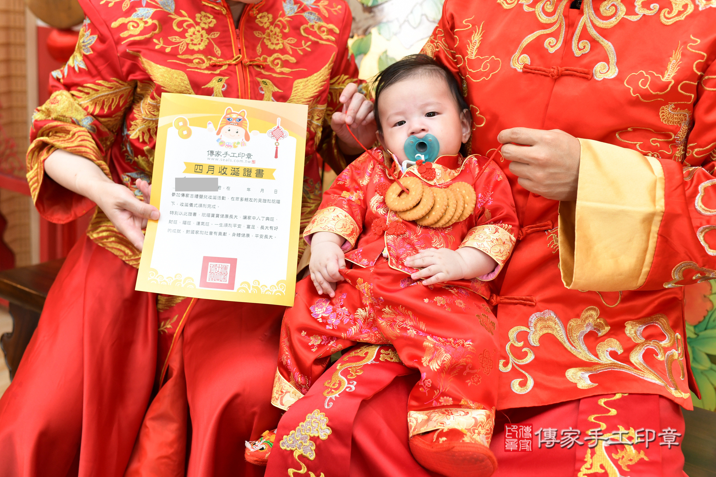 台北市大同區小旭寶寶收涎推薦：傳家台北店收涎中國風會場，嬰兒古禮收涎收口水流程儀式、收涎吉祥話、收涎餅乾、收涎拍照。收涎證書。2024.9.28，照片12