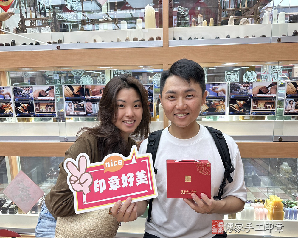 顧客滿意推薦開運結婚對章-台北市松山區-賴小姐2024.11.05