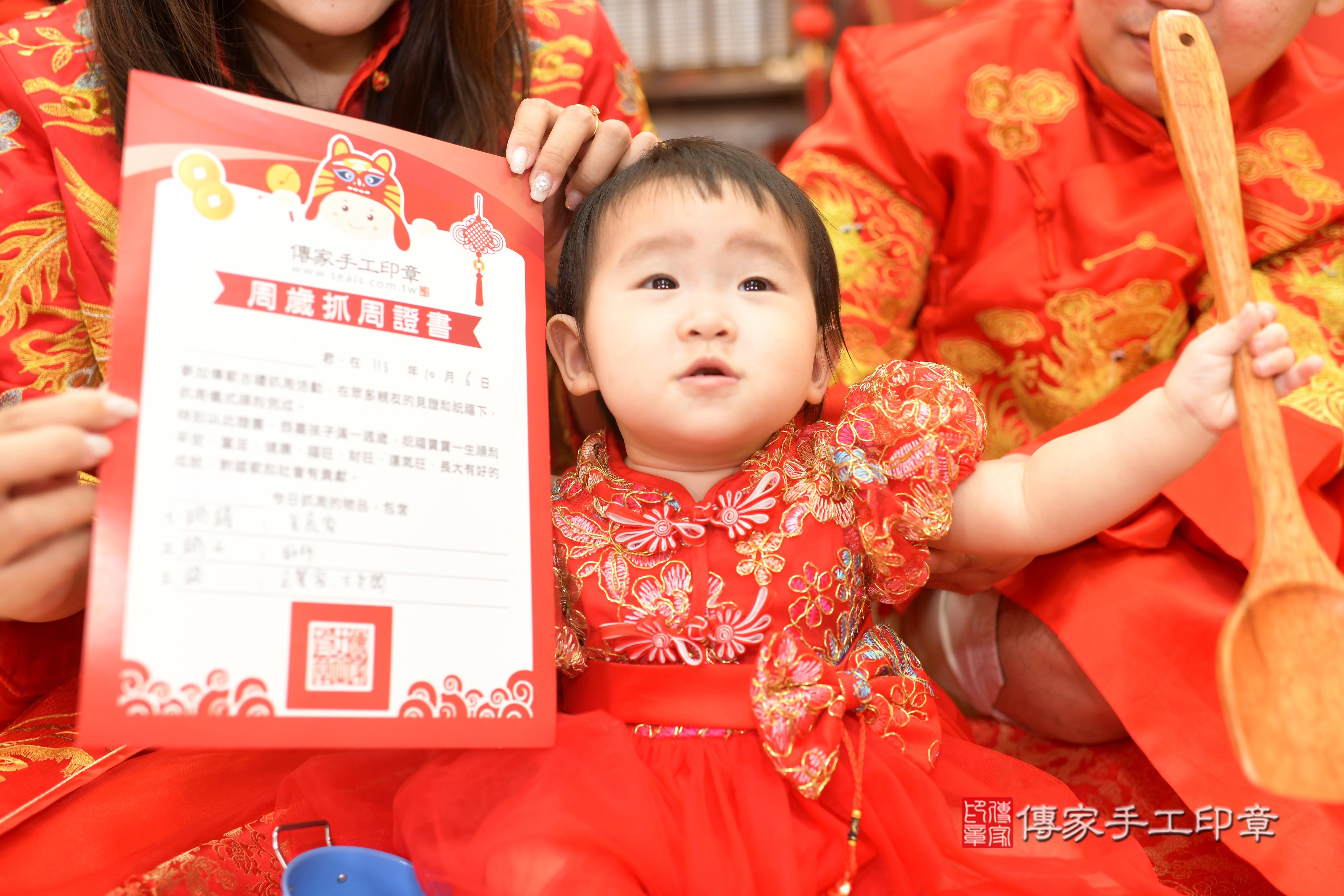 傳家手工印章高雄店、抓周、度脺、中國風會場、傳家嬰兒古禮、吉祥話、抓周道具物品24種、拍照。抓周證書。寶寶抓周、滿周歲、生日快樂、祝福