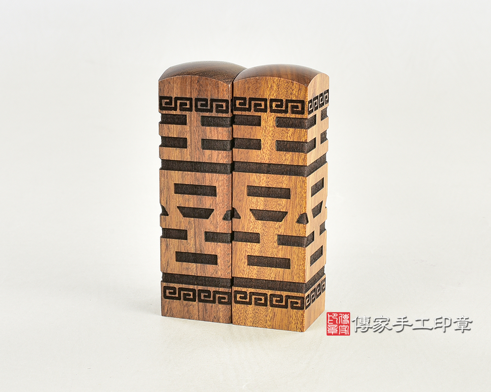 頂級南非紅檀木（四面雷喜）：結婚對章（各種材質圖案皆可雕刻）