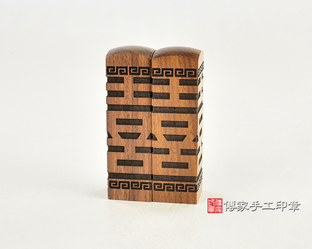 頂級南非紅檀木（四面雷喜）：結婚對章（各種材質圖案皆可雕刻）